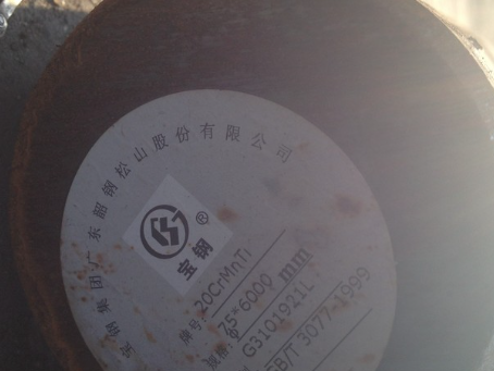 平和20CrMnTi合金结构钢