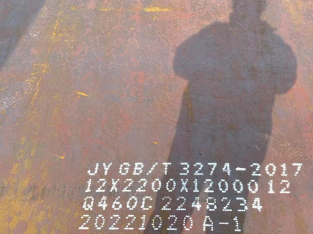 平和Q460高强钢板