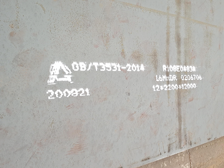 平和容器板-16MnDR