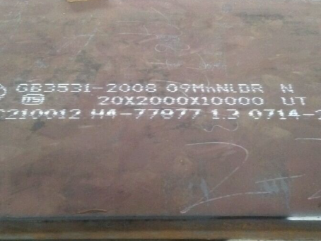 平和低温容器板-09MnNiDR