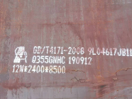 平和Q345NS耐酸钢板